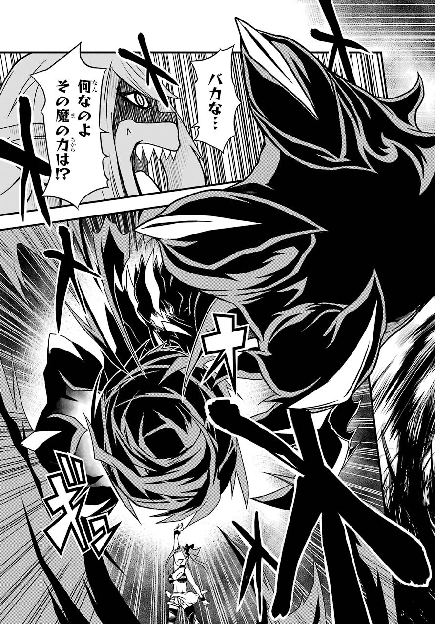 Majo no Sekai de Saikyou na no wa Butsuri Desu ga Nani ka? Chap 8 - Pic 25