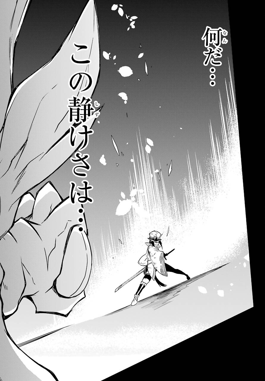 Majo no Sekai de Saikyou na no wa Butsuri Desu ga Nani ka? Chap 8 - Pic 26