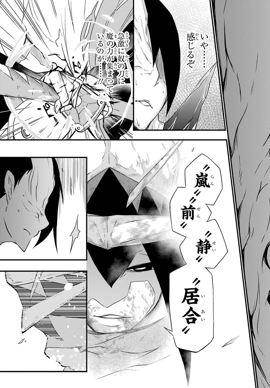 Majo no Sekai de Saikyou na no wa Butsuri Desu ga Nani ka? Chap 8 - Pic 27