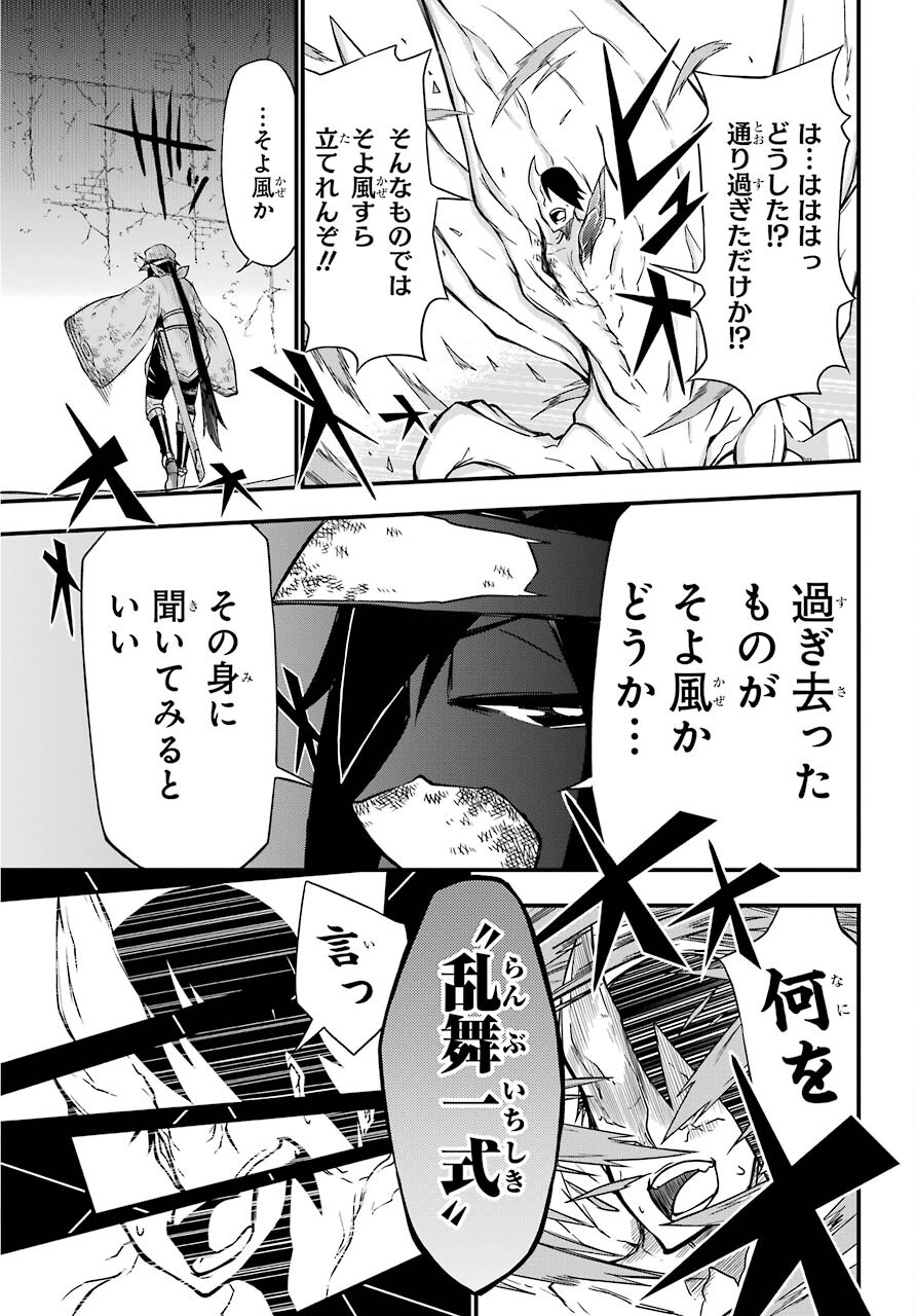 Majo no Sekai de Saikyou na no wa Butsuri Desu ga Nani ka? Chap 8 - Pic 29