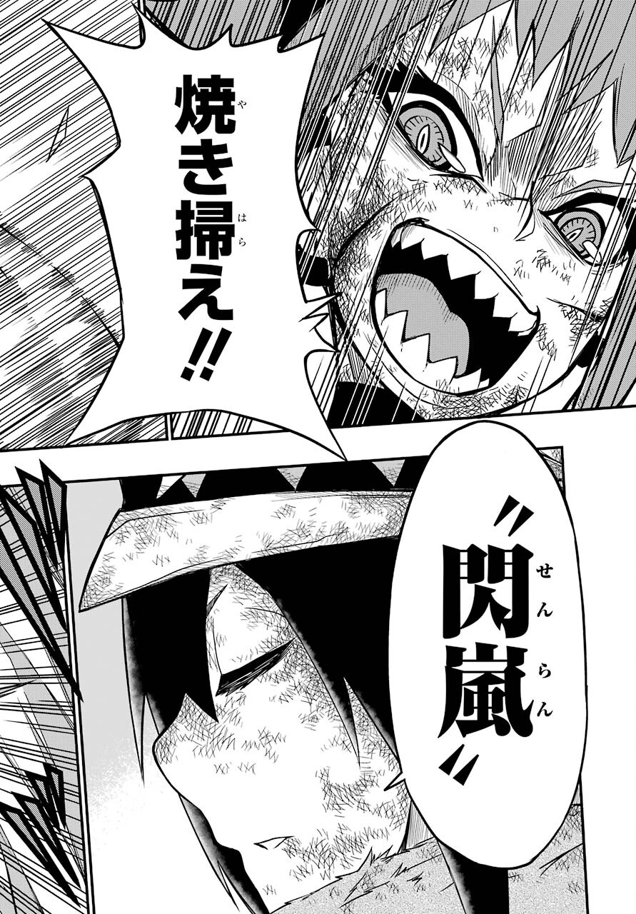 Majo no Sekai de Saikyou na no wa Butsuri Desu ga Nani ka? Chap 8 - Pic 30