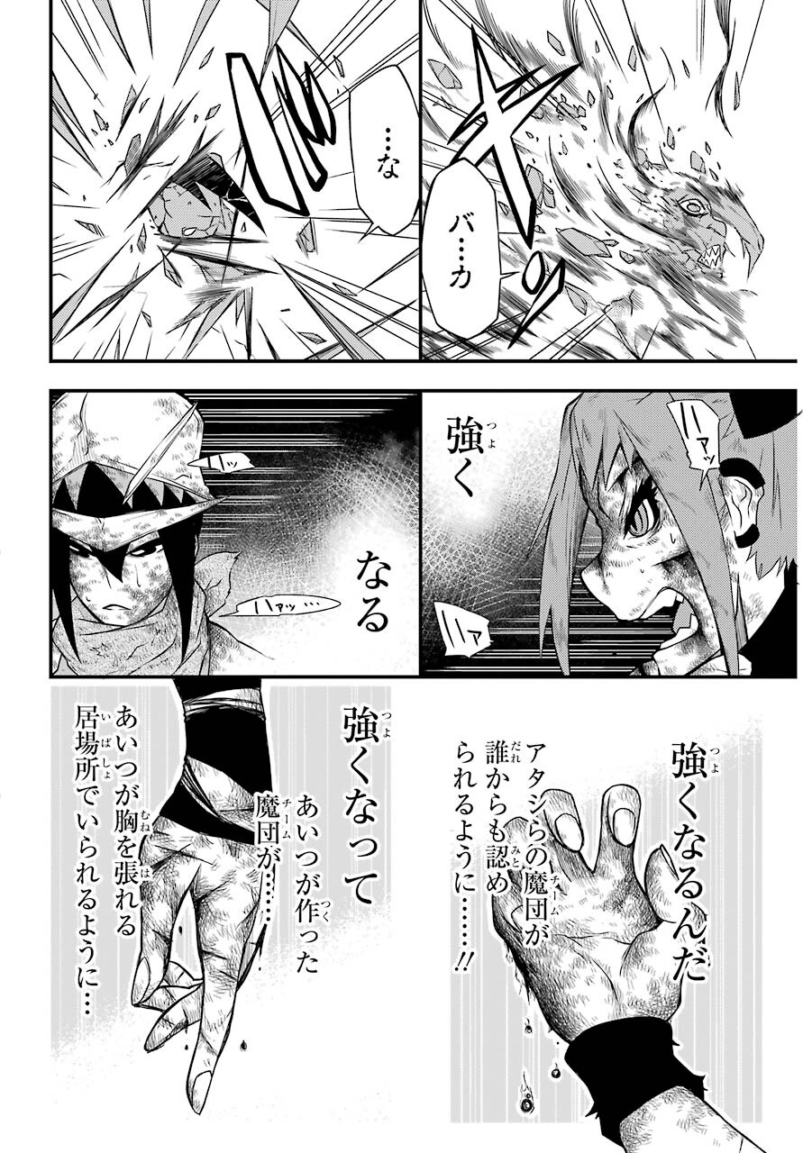 Majo no Sekai de Saikyou na no wa Butsuri Desu ga Nani ka? Chap 8 - Pic 34