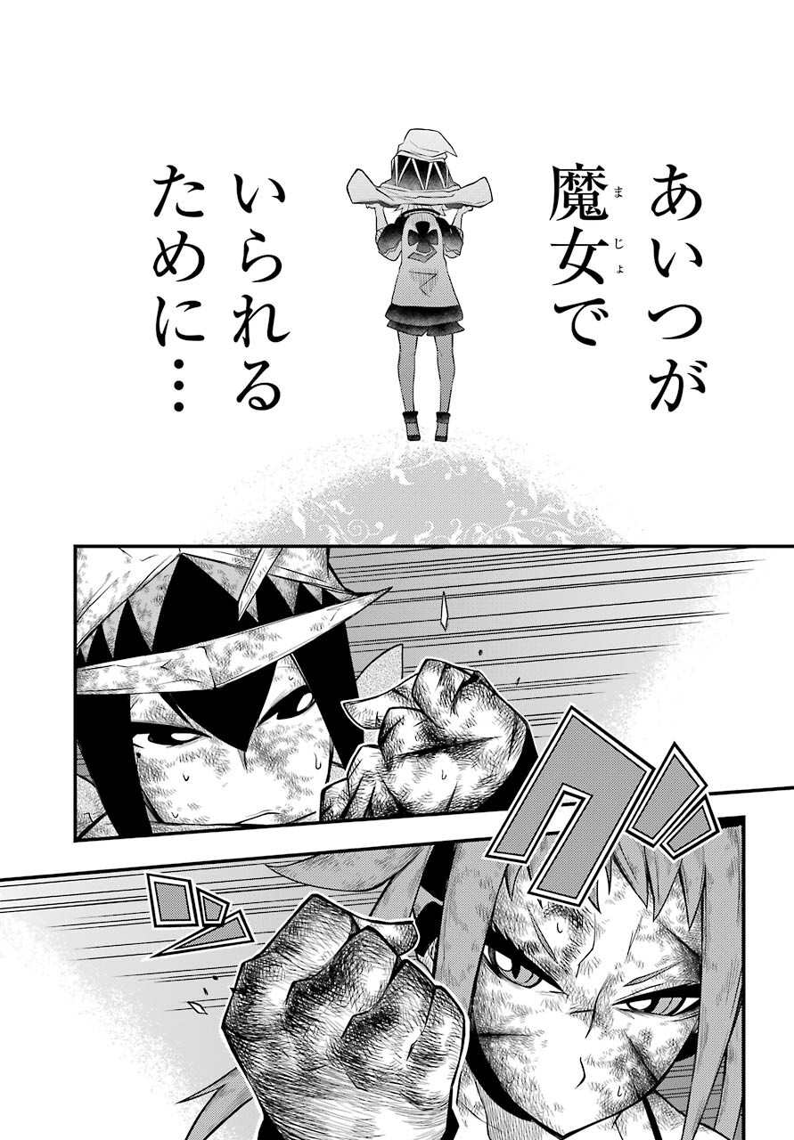 Majo no Sekai de Saikyou na no wa Butsuri Desu ga Nani ka? Chap 8 - Pic 35