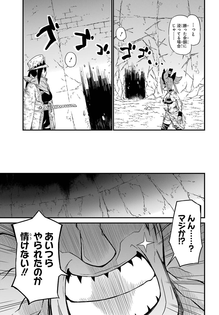 Majo no Sekai de Saikyou na no wa Butsuri Desu ga Nani ka? Chap 8 - Pic 37