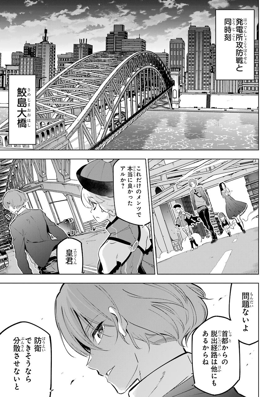 KAIJIN REIJOH Chapter 28 - Page 7