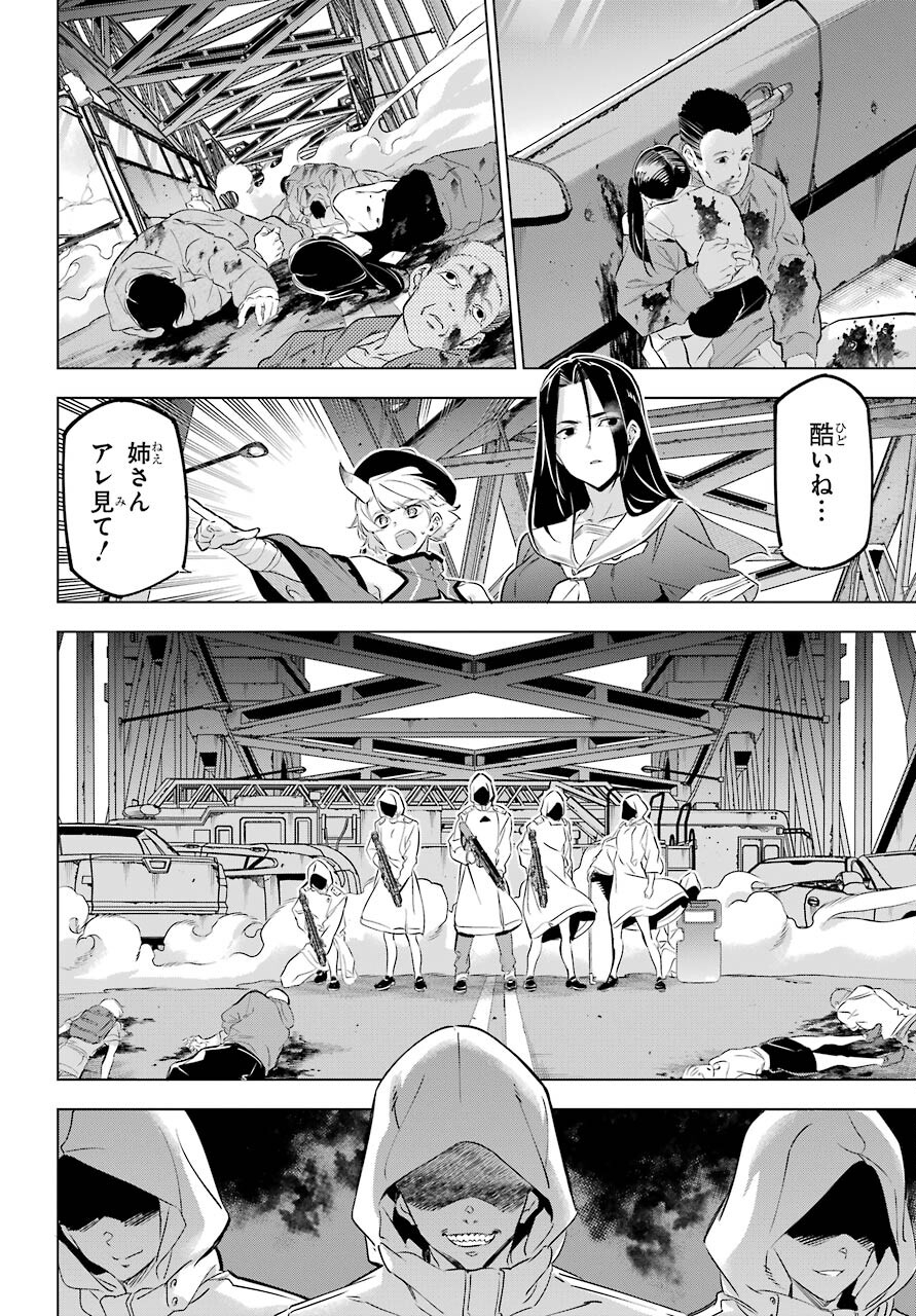 KAIJIN REIJOH Chapter 28 - Page 10