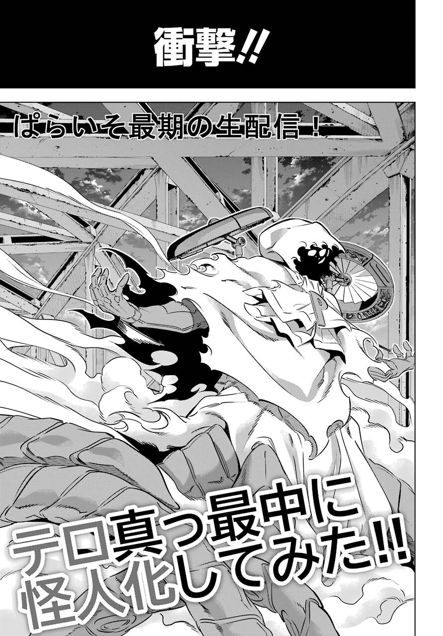 KAIJIN REIJOH Chapter 28 - Page 17