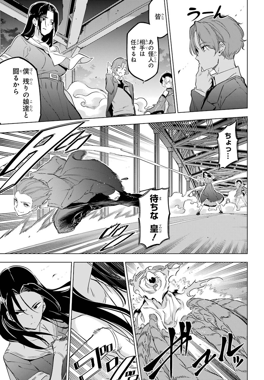KAIJIN REIJOH Chapter 28 - Page 19