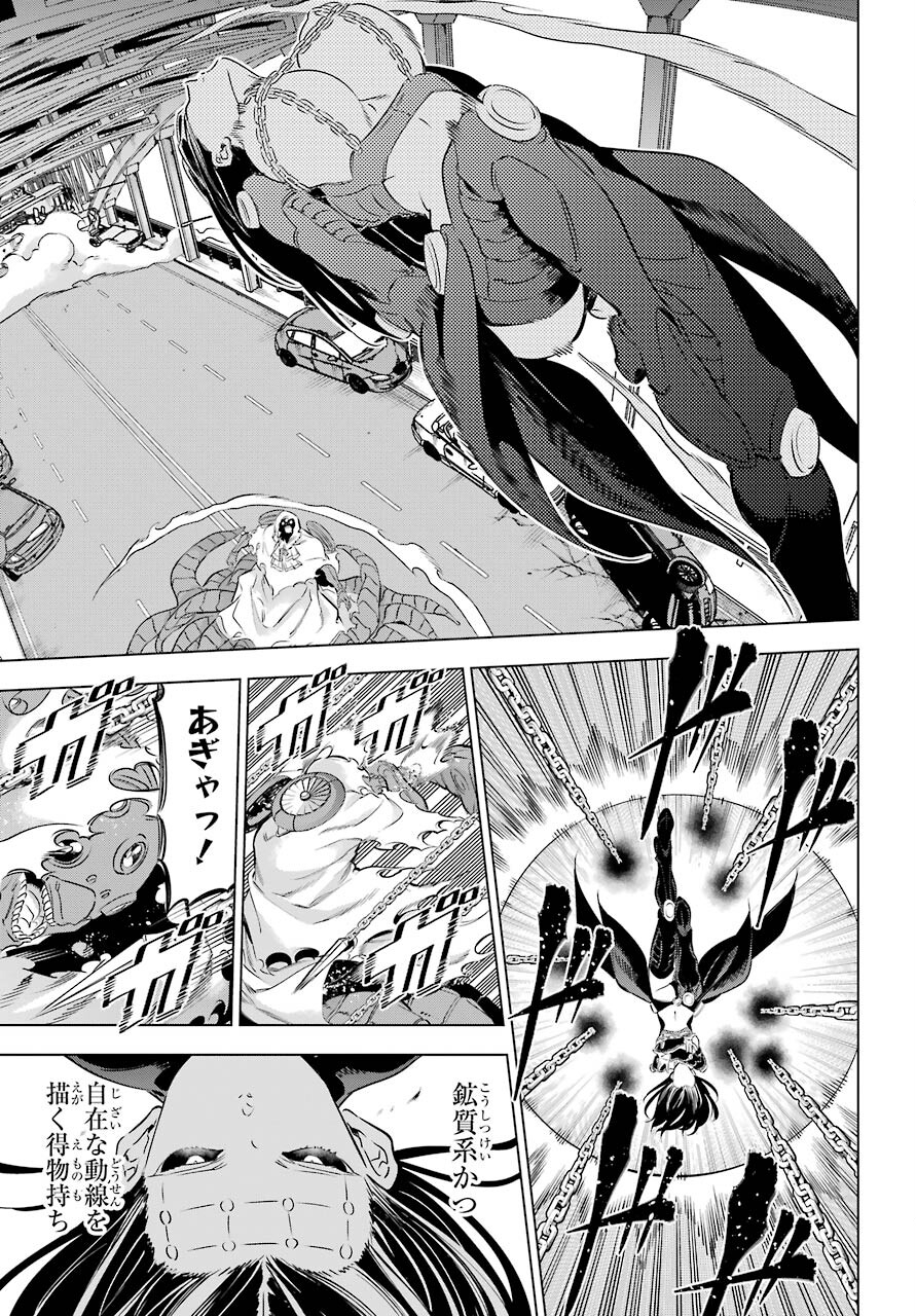 KAIJIN REIJOH Chapter 28 - Page 21