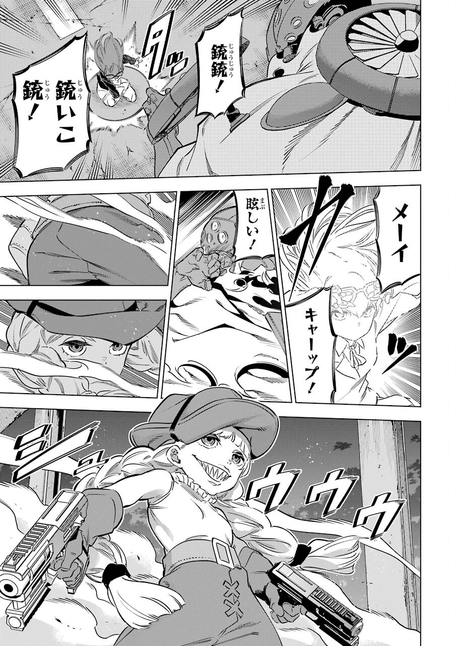 KAIJIN REIJOH Chapter 28 - Page 25