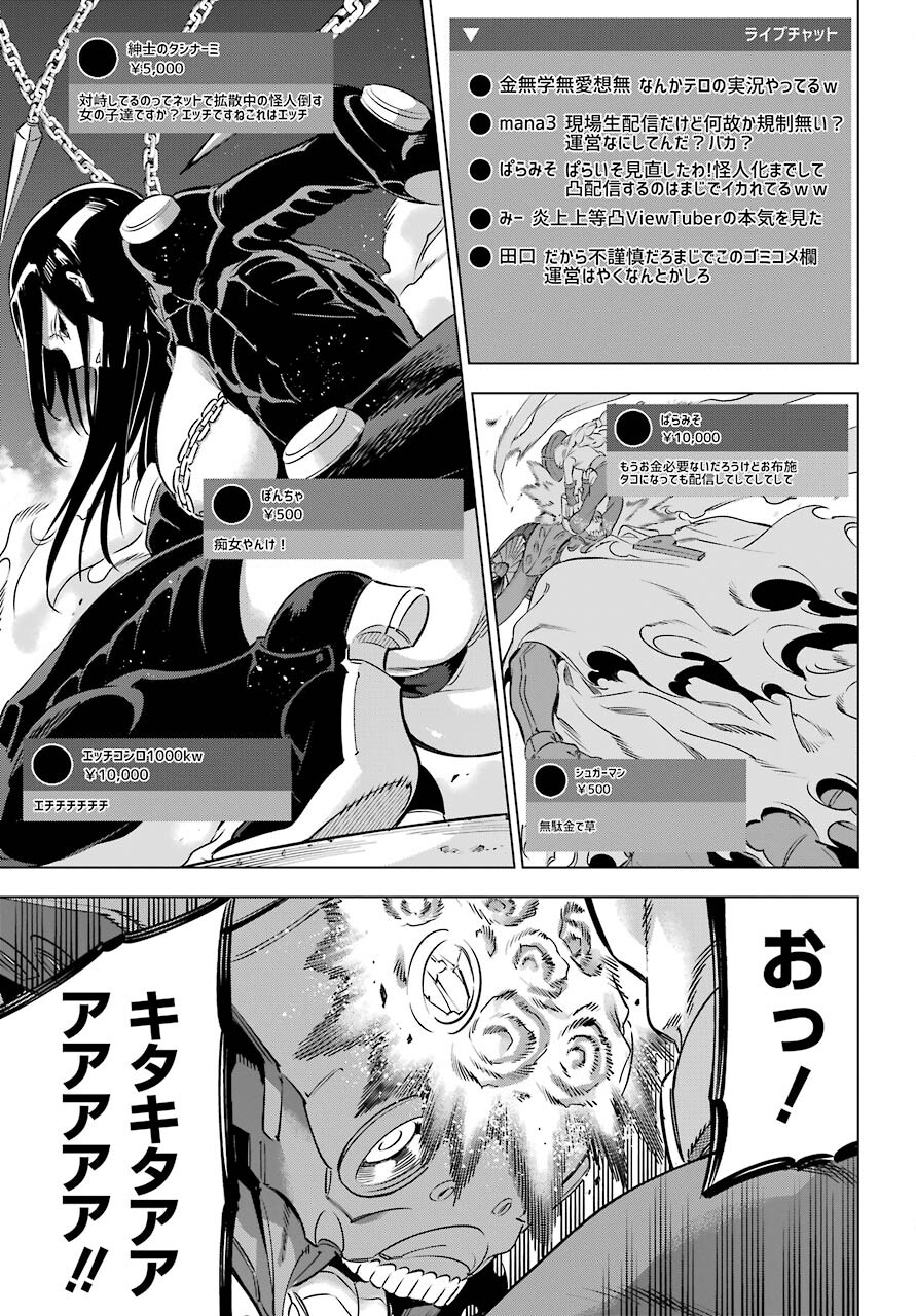 KAIJIN REIJOH Chapter 28 - Page 27