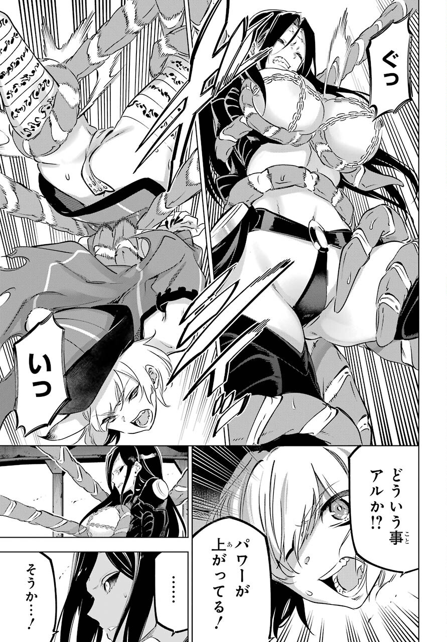 KAIJIN REIJOH Chapter 28 - Page 29