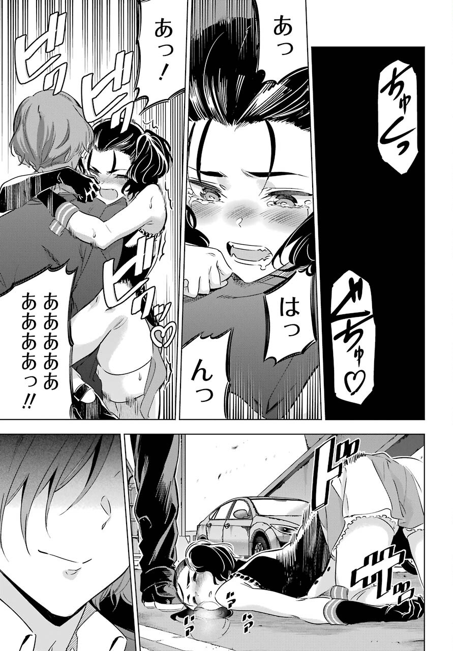 KAIJIN REIJOH Chapter 28 - Page 31