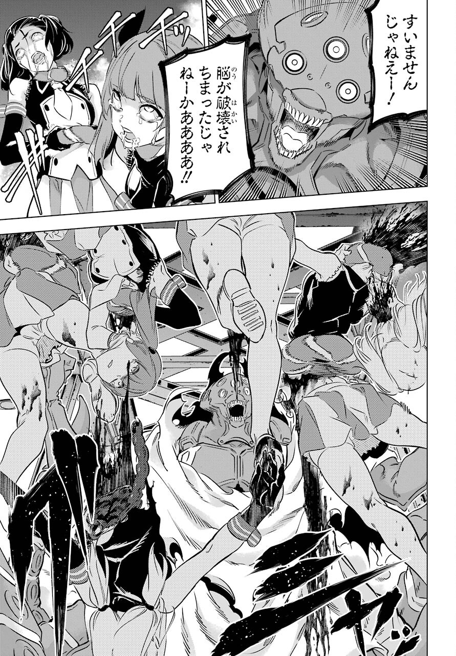 KAIJIN REIJOH Chapter 28 - Page 35