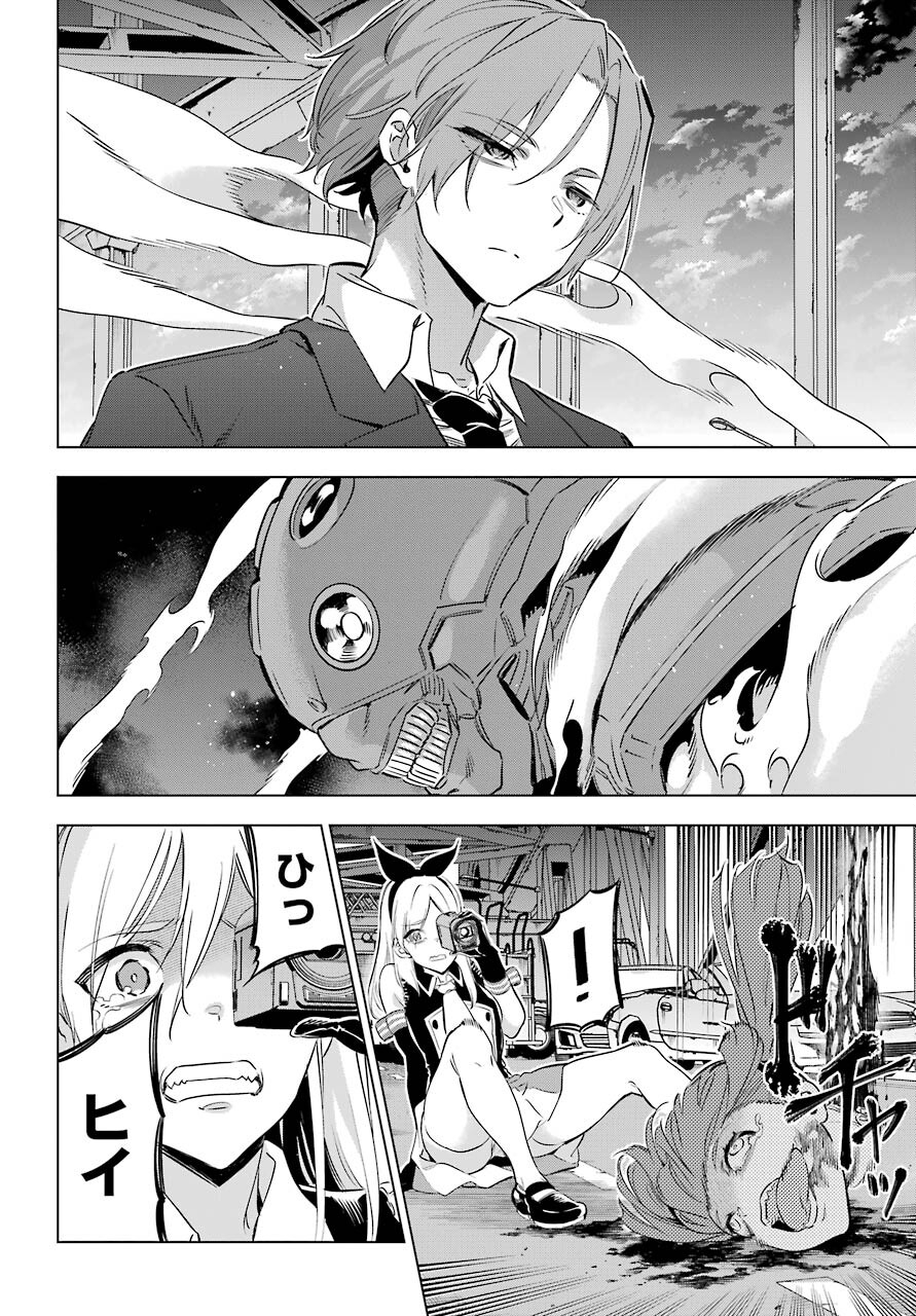 KAIJIN REIJOH Chapter 28 - Page 36