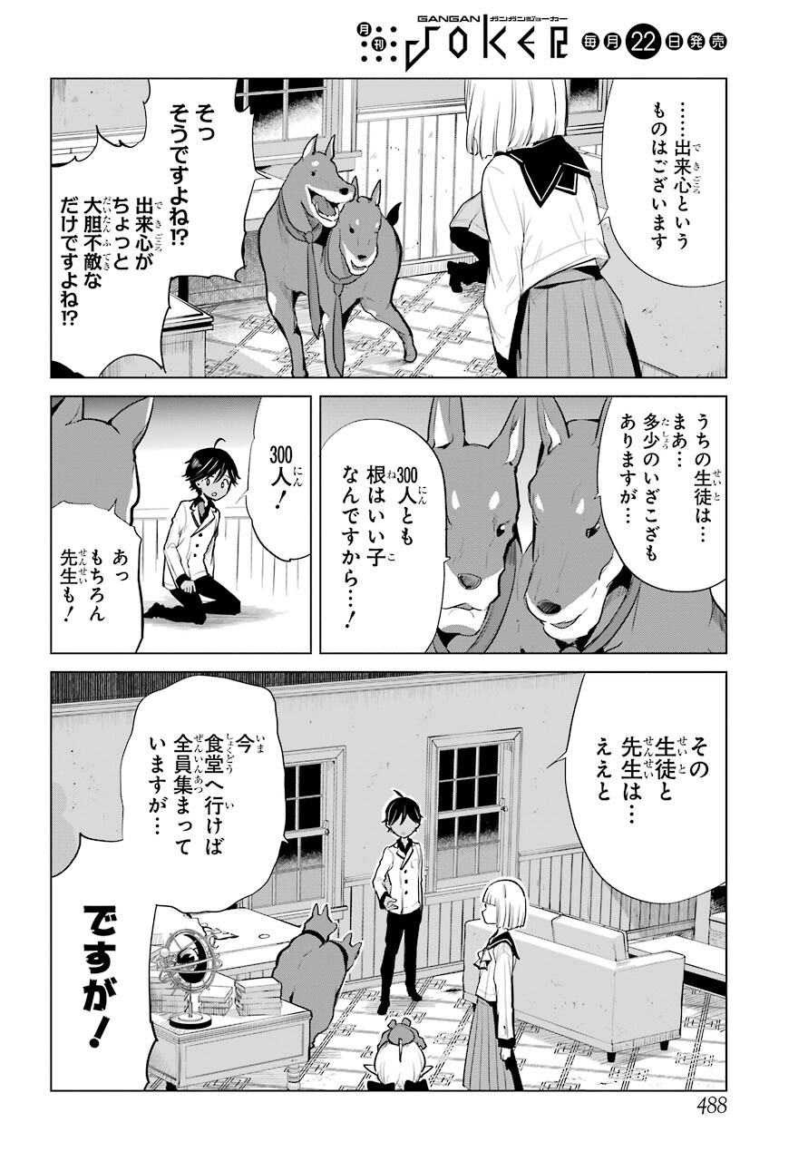 Yuusha Meitantei Chapter 15 page 6 - nihonkuni.com