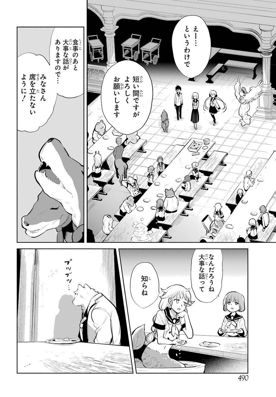 Yuusha Meitantei Chapter 15 page 8 - nihonkuni.com