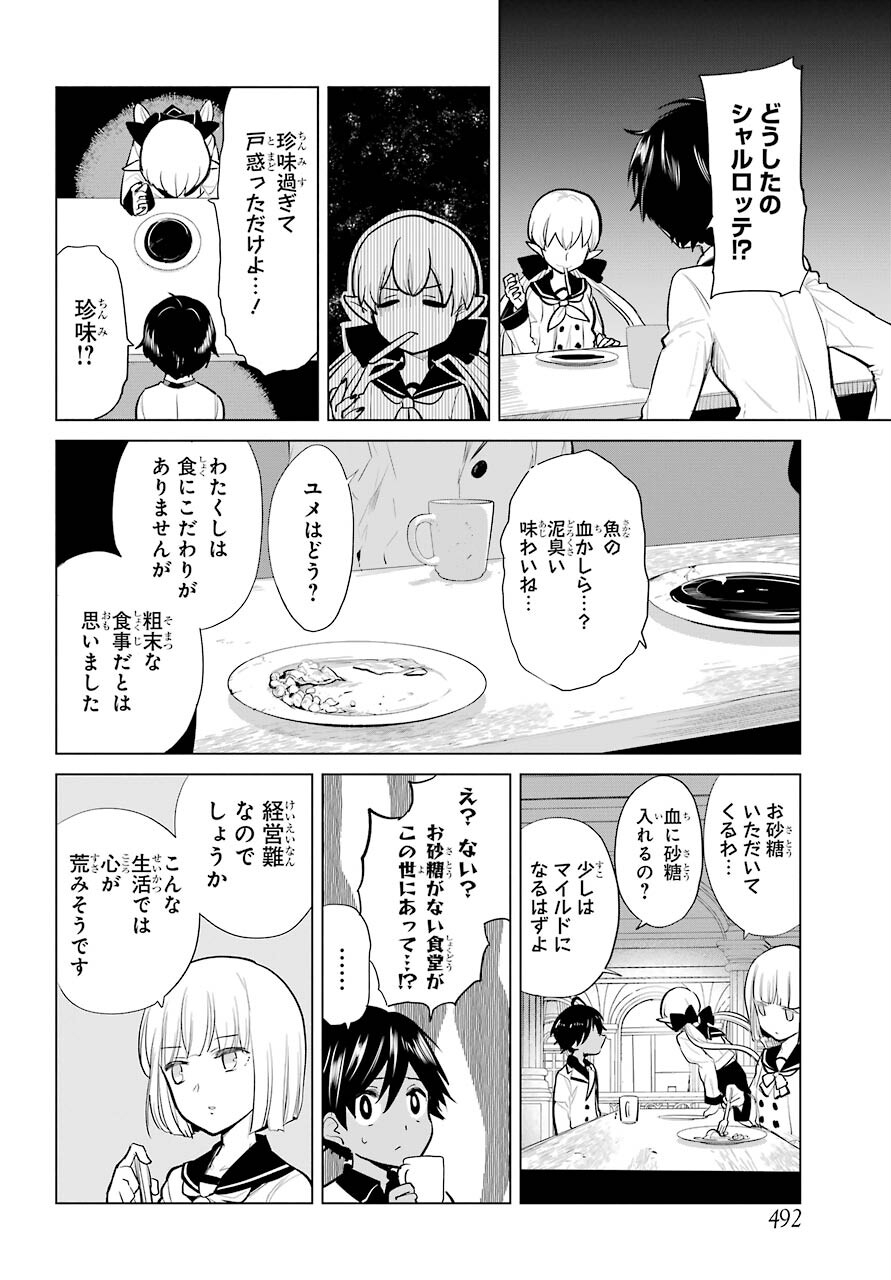 Yuusha Meitantei Chapter 15 page 10 - nihonkuni.com