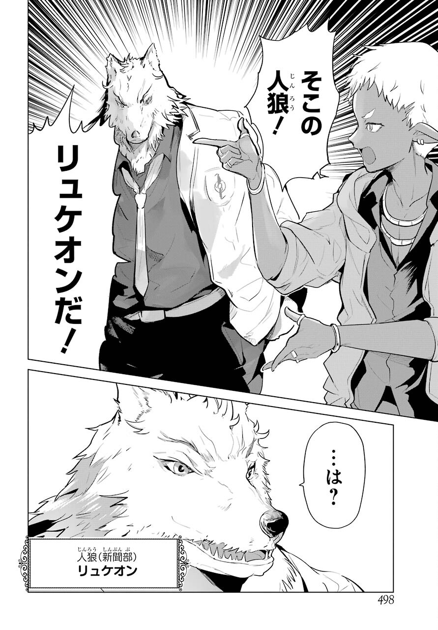 Yuusha Meitantei Chapter 15 page 16 - nihonkuni.com