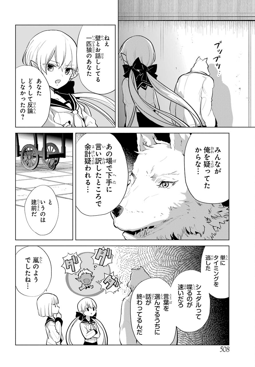 Yuusha Meitantei Chapter 15 page 26 - nihonkuni.com