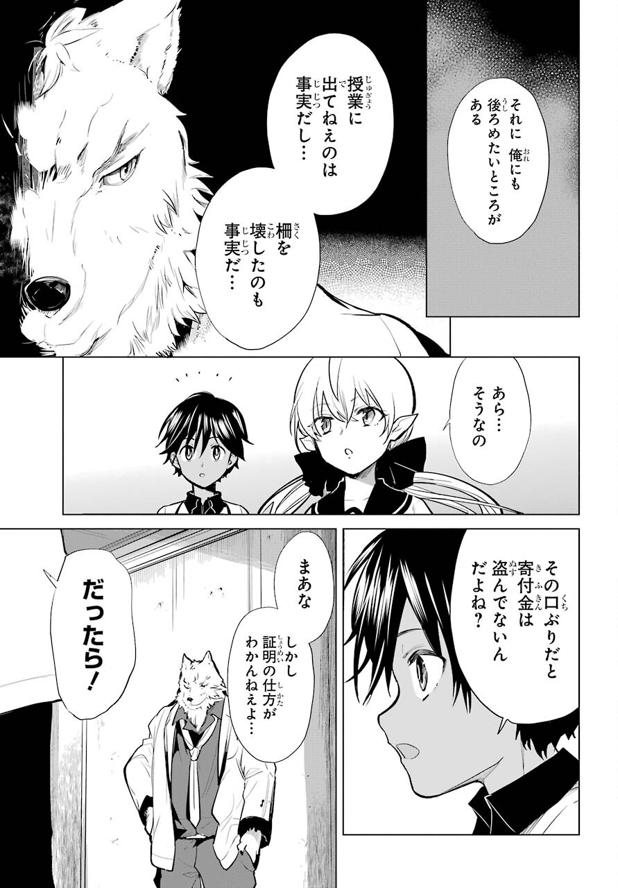 Yuusha Meitantei Chapter 15 page 27 - nihonkuni.com