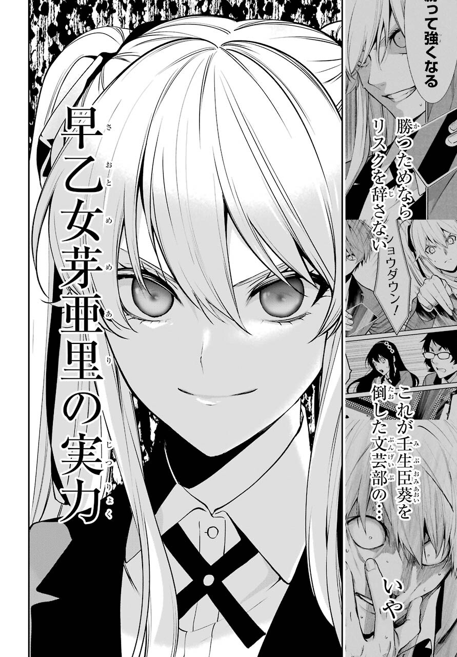 Kakegurui Twin Chapter 67 page 10 - nihonkuni.com