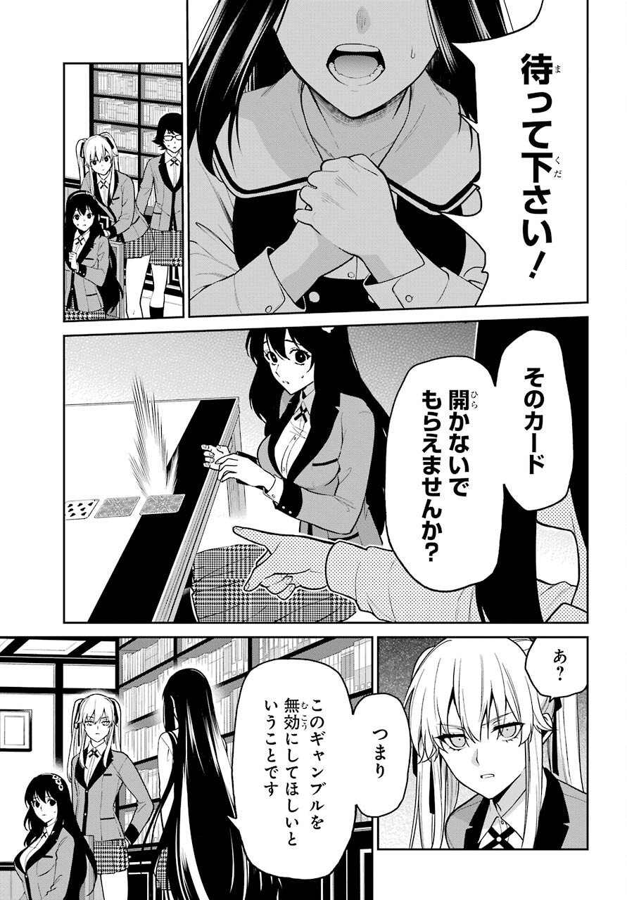 Kakegurui Twin Chapter 67 page 11 - nihonkuni.com