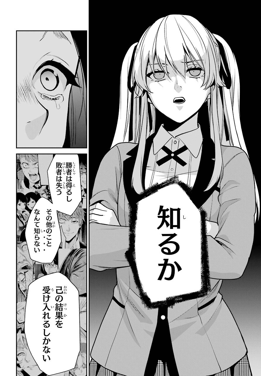 Kakegurui Twin Chapter 67 page 16 - nihonkuni.com