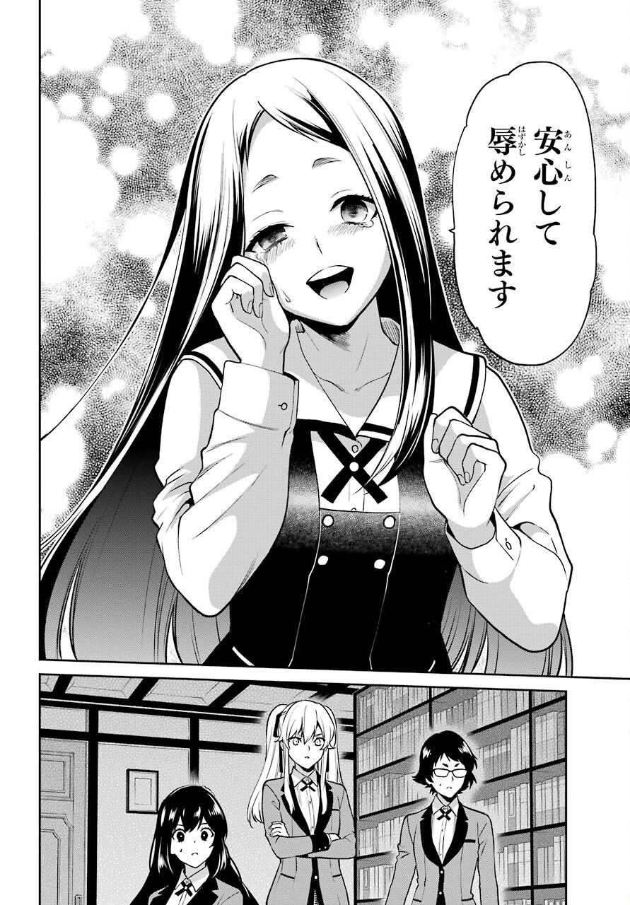 Kakegurui Twin Chapter 67 page 18 - nihonkuni.com