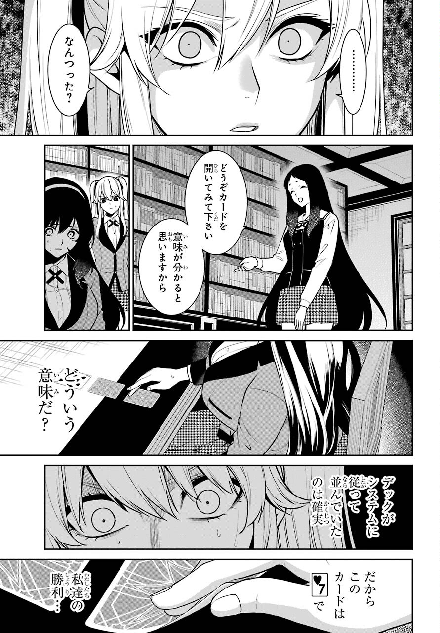 Kakegurui Twin Chapter 67 page 19 - nihonkuni.com