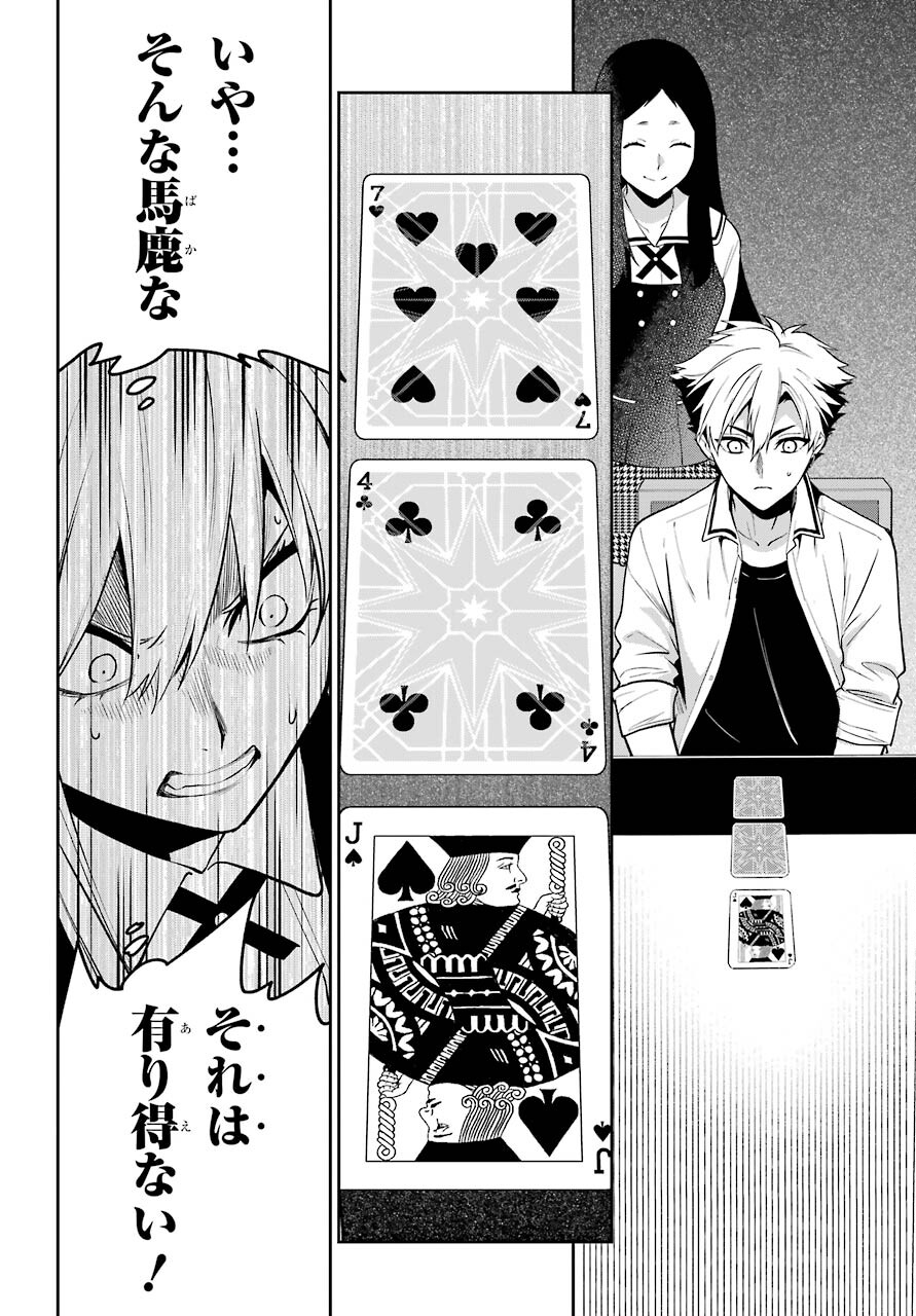 Kakegurui Twin Chapter 67 page 22 - nihonkuni.com
