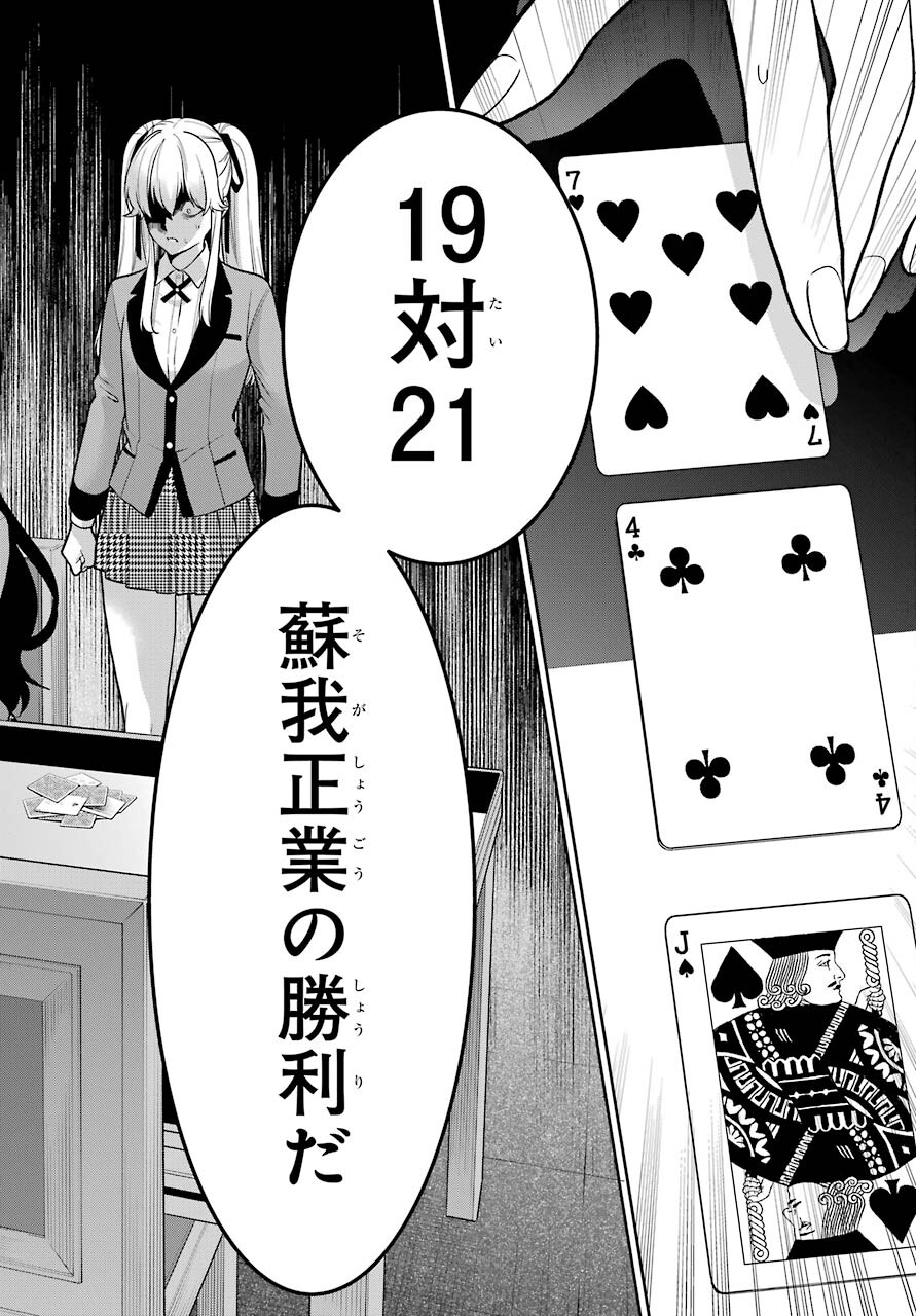 Kakegurui Twin Chapter 67 page 24 - nihonkuni.com
