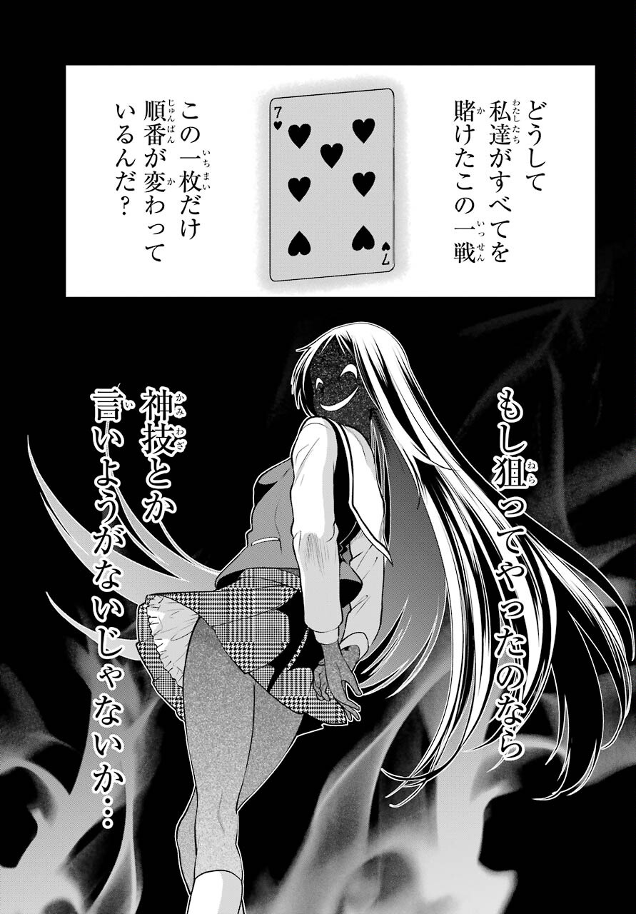 Kakegurui Twin Chapter 67 page 27 - nihonkuni.com