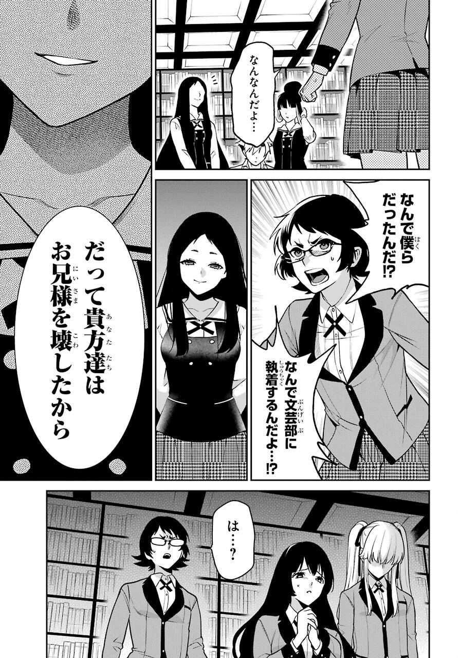 Kakegurui Twin Chapter 67 page 35 - nihonkuni.com