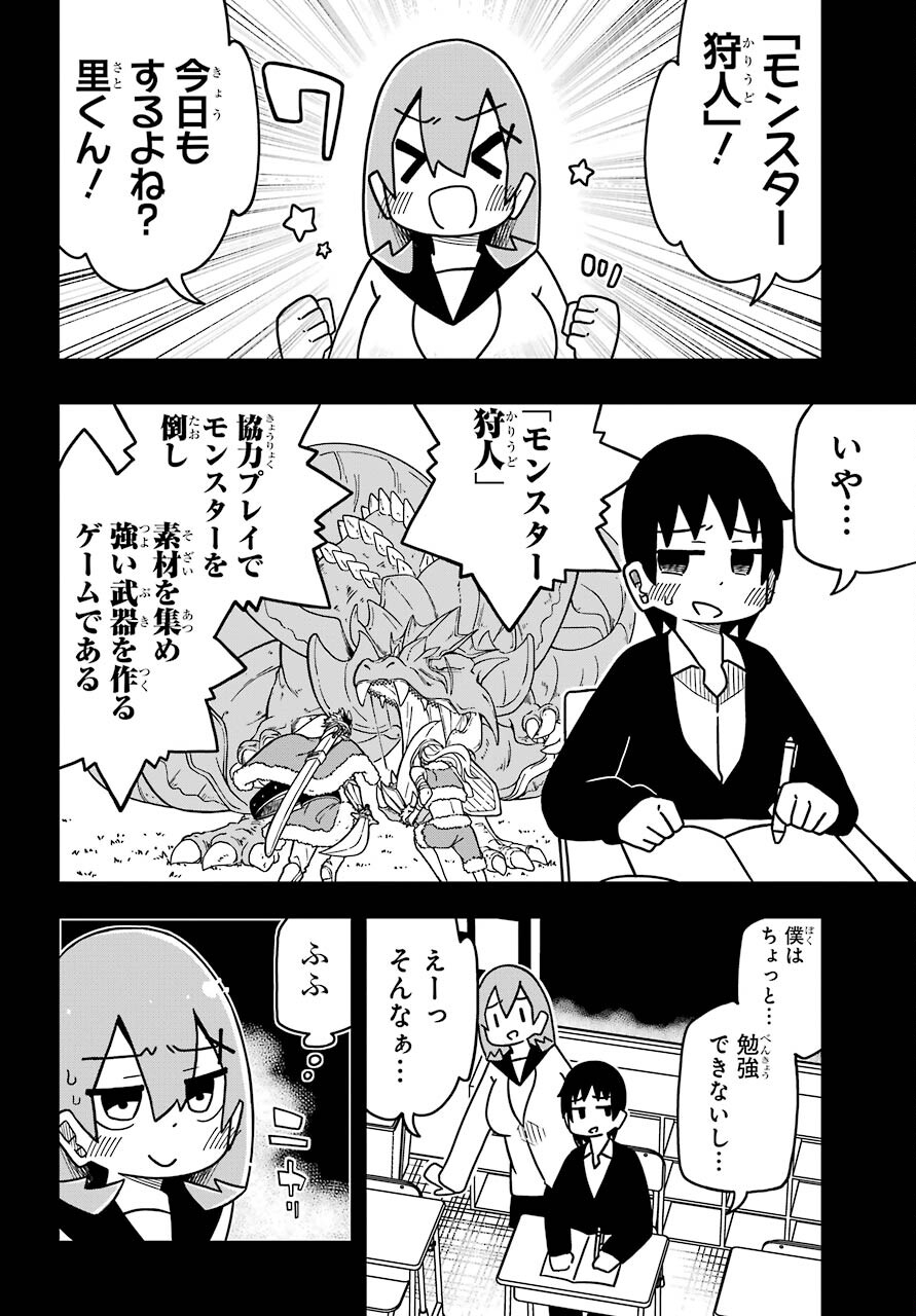 Ryunen! Todome Senpai Chap 22 - Pic 4