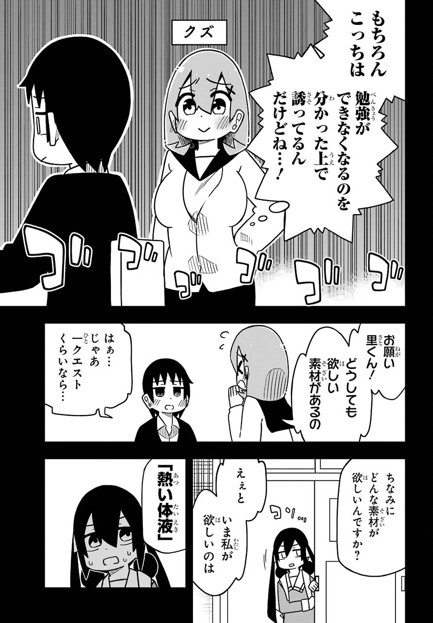 Ryunen! Todome Senpai Chap 22 - Pic 5