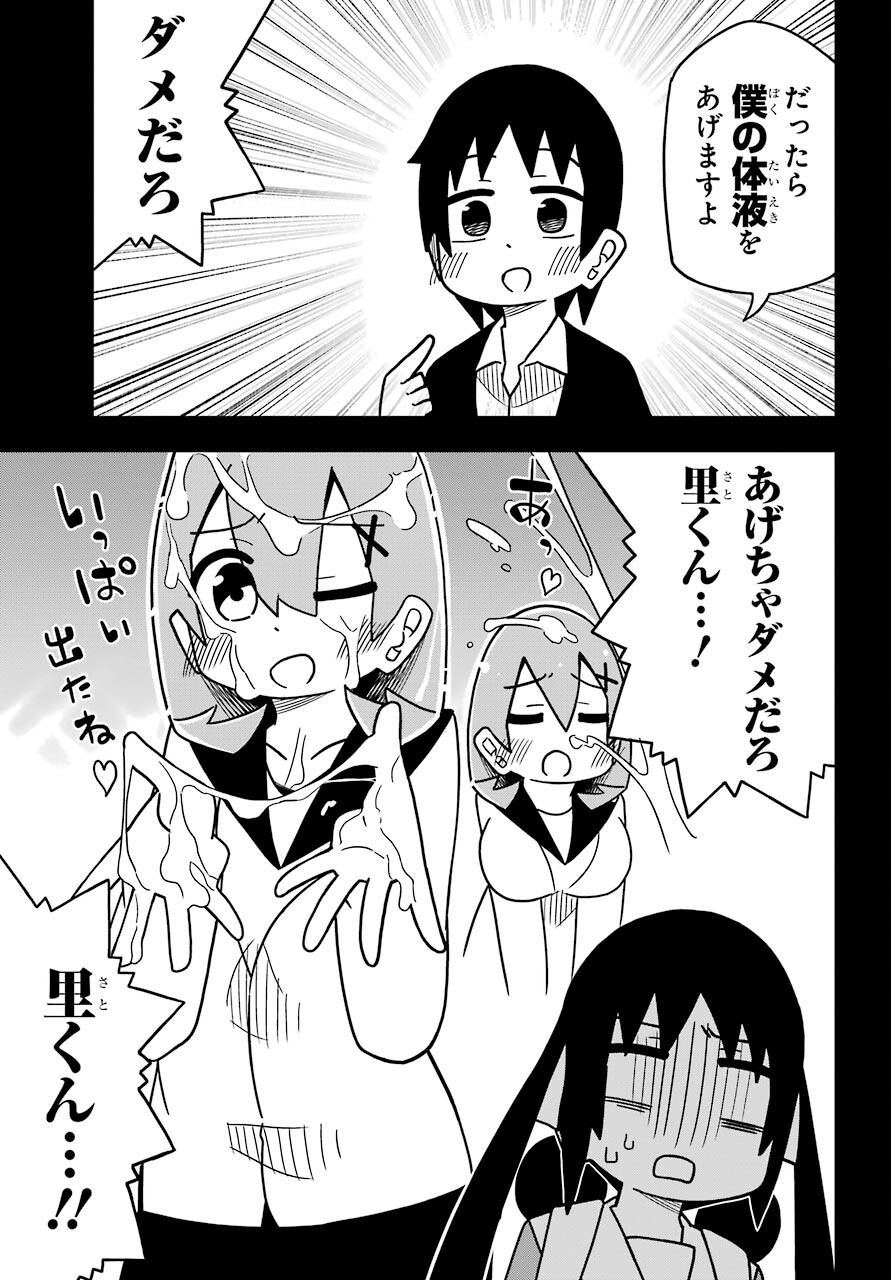 Ryunen! Todome Senpai Chap 22 - Pic 7