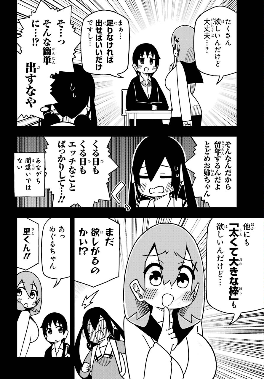 Ryunen! Todome Senpai Chap 22 - Pic 8