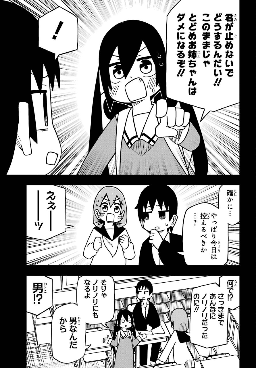 Ryunen! Todome Senpai Chap 22 - Pic 9