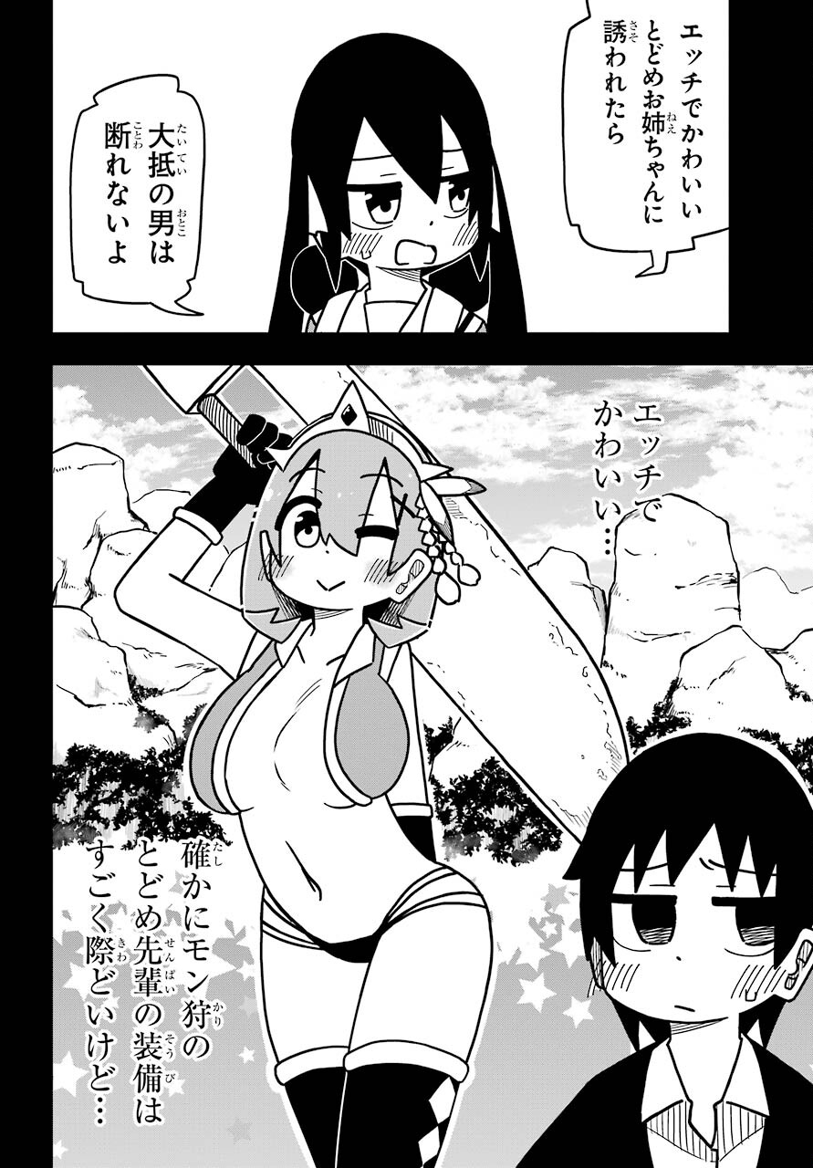 Ryunen! Todome Senpai Chap 22 - Pic 10
