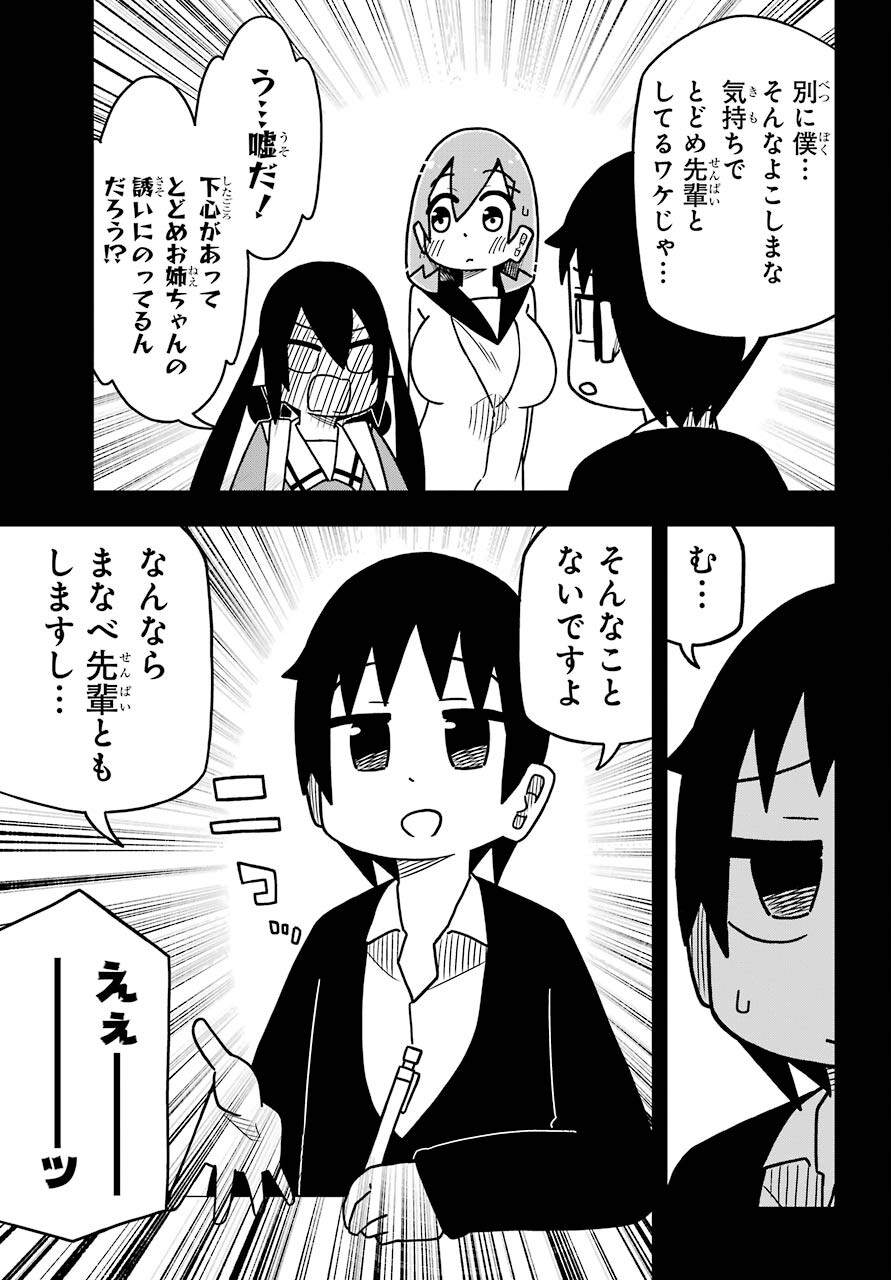 Ryunen! Todome Senpai Chap 22 - Pic 11