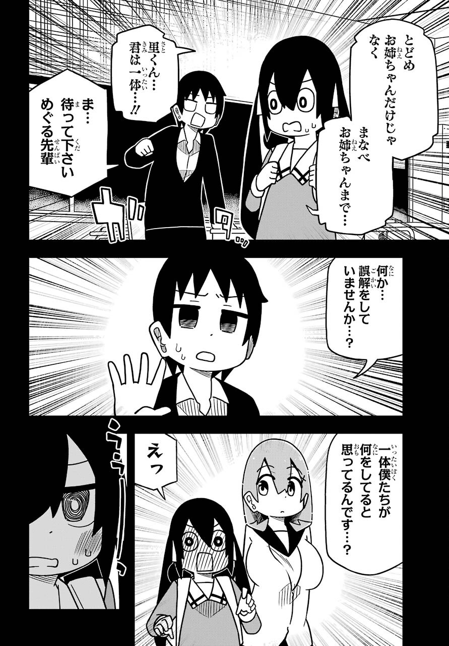 Ryunen! Todome Senpai Chap 22 - Pic 12