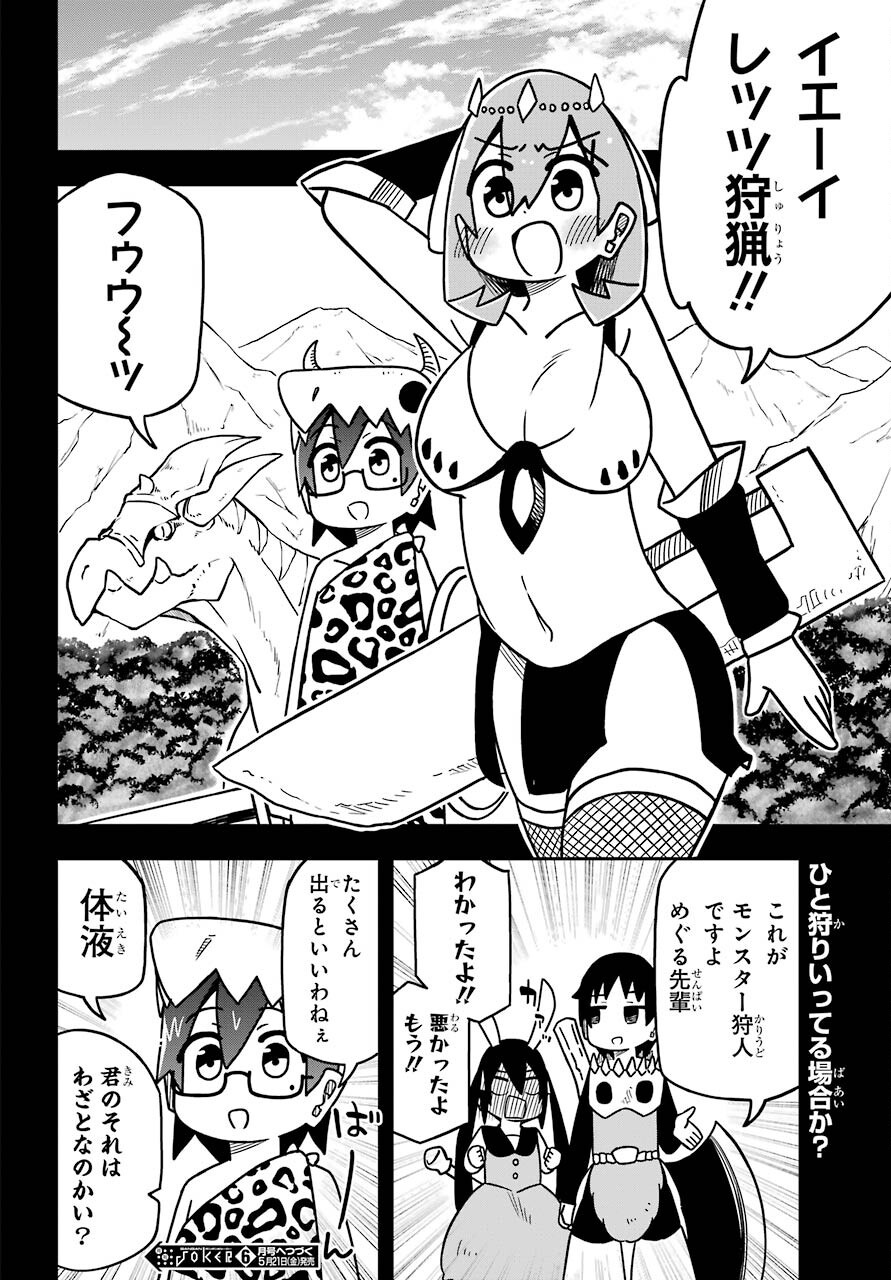 Ryunen! Todome Senpai Chap 22 - Pic 14