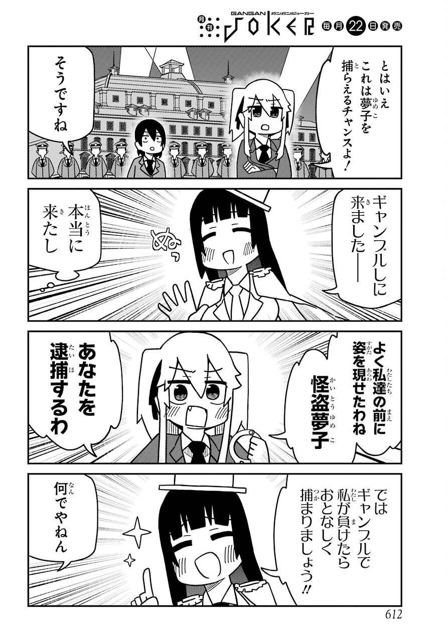 Kakegurui Kakkokari Chap 69 - Pic 2