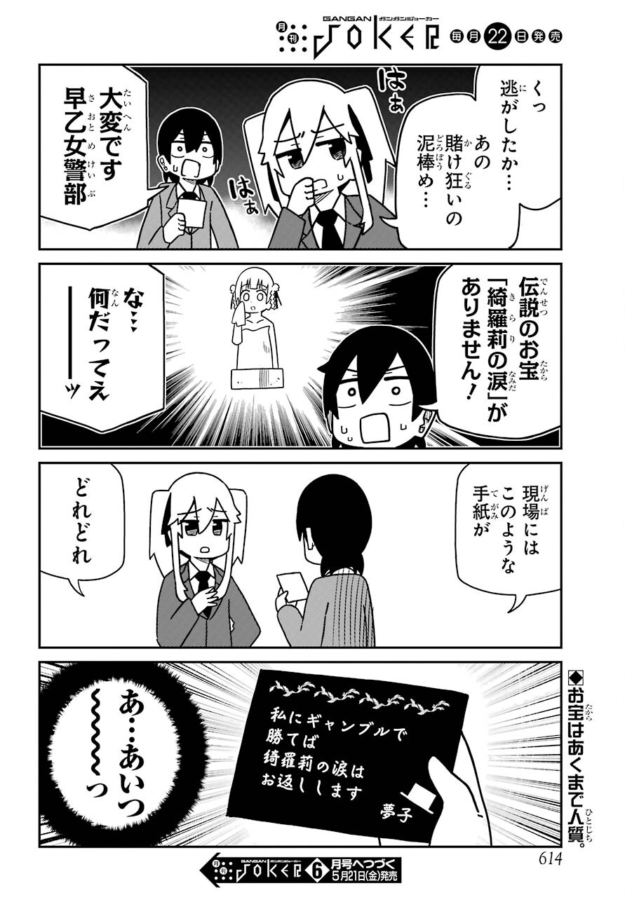 Kakegurui Kakkokari Chap 69 - Pic 4