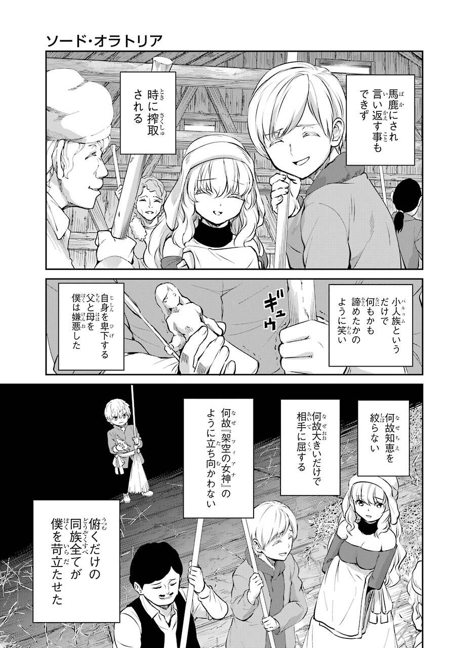 DUNGEON NI DEAI O MOTOMERU NO WA MACHIGATTE IRU DAROU KA GAIDEN - SWORD ORATORIA - RAW Chap 83 - Pic 3