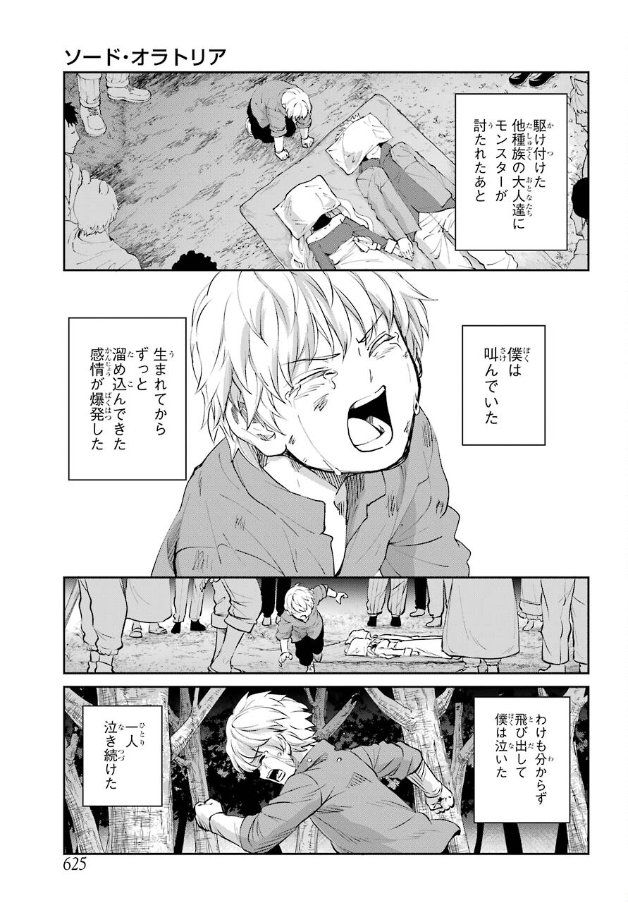 DUNGEON NI DEAI O MOTOMERU NO WA MACHIGATTE IRU DAROU KA GAIDEN - SWORD ORATORIA - RAW Chap 83 - Pic 9