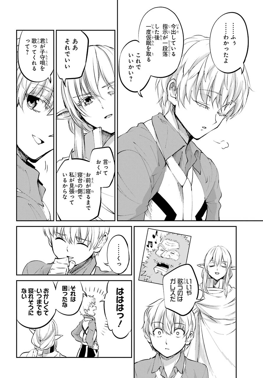 DUNGEON NI DEAI O MOTOMERU NO WA MACHIGATTE IRU DAROU KA GAIDEN - SWORD ORATORIA - RAW Chap 83 - Pic 18