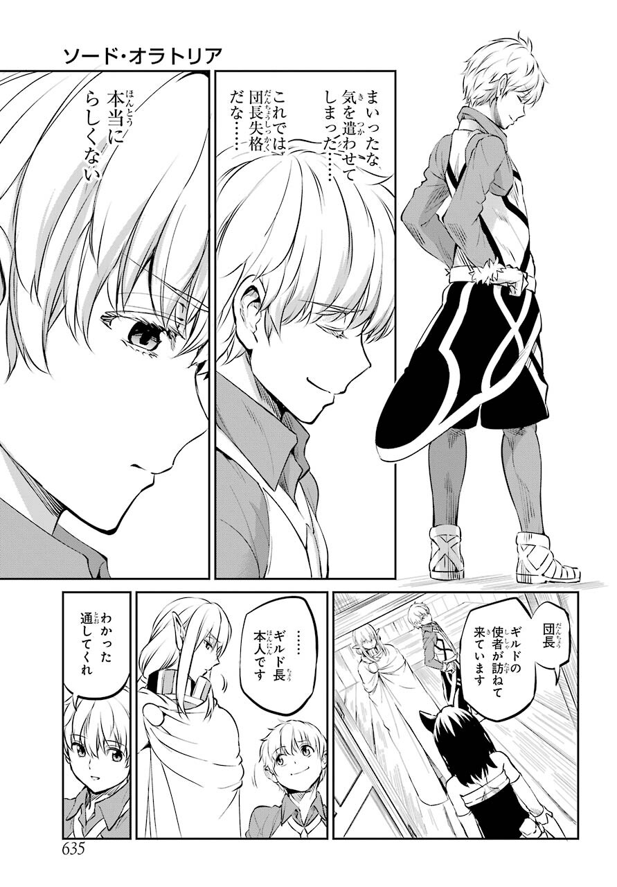 DUNGEON NI DEAI O MOTOMERU NO WA MACHIGATTE IRU DAROU KA GAIDEN - SWORD ORATORIA - RAW Chap 83 - Pic 19