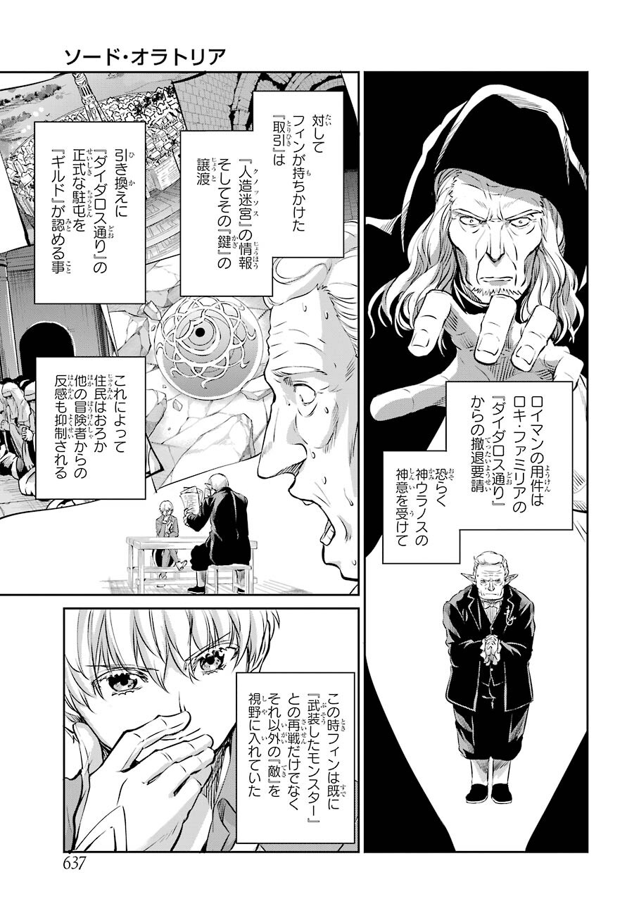 DUNGEON NI DEAI O MOTOMERU NO WA MACHIGATTE IRU DAROU KA GAIDEN - SWORD ORATORIA - RAW Chap 83 - Pic 21